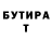 Бутират вода Vagarshak Dokhoyan