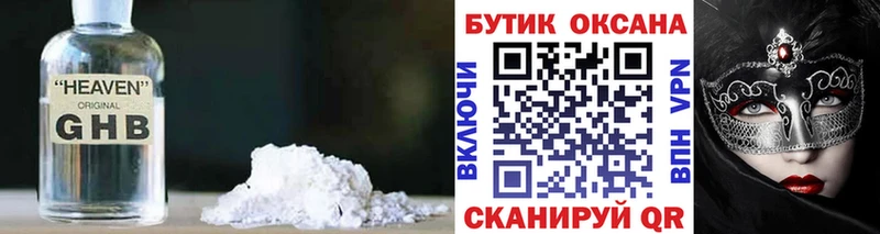 МЕГА маркетплейс Тулун БУТИРАТ бутандиол