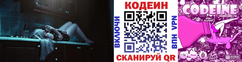 Codein Purple Drank  Тулун 