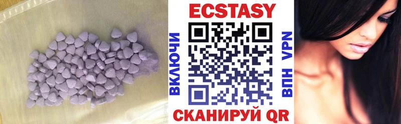 Экстази 250 мг  Тулун 